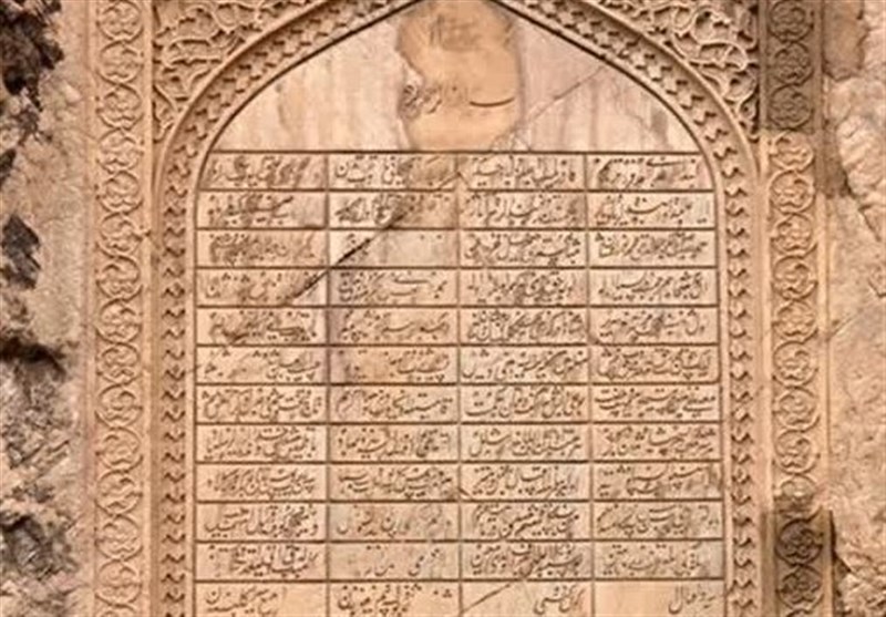 Naderi inscription