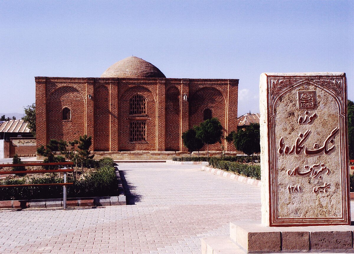 Museum of Petroglyphs of Iran