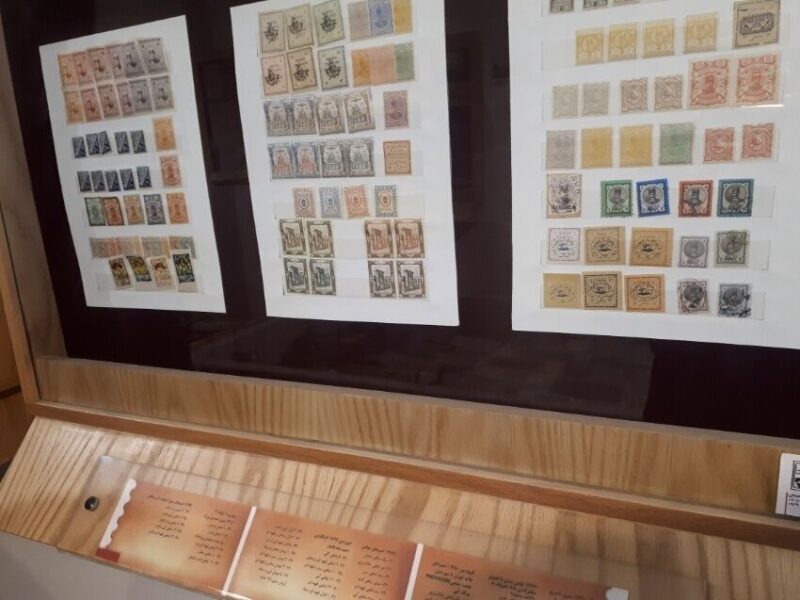 Yekta Stamp Private Museum