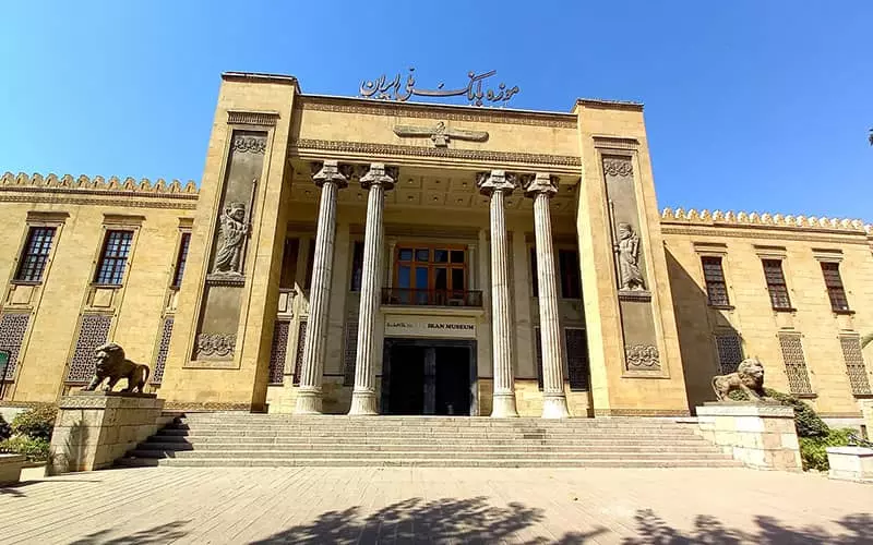 Museum of the National Bank of Iran