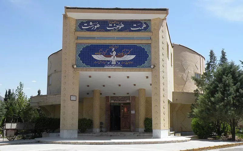 Kerman Zoroastrian Fire Temple