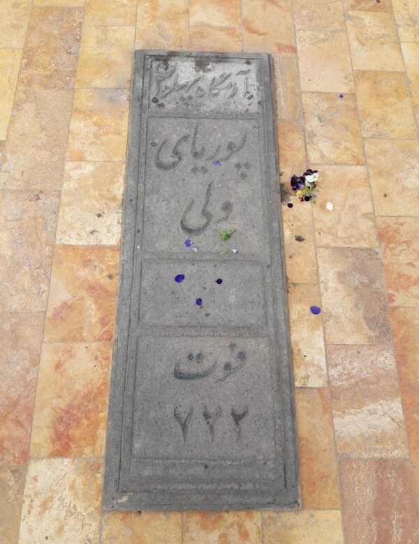 The **Puryā-ye Vali Mausoleum** is a historic tomb complex located in the city of **Khoy**, dedicated to Puryā-ye Vali, a legendary Iranian wrestler, poet, and spiritual figure. The site is an important cultural and symbolic landmark, representing the ideals of chivalry, strength, and moral integrity in Persian tradition. Puryā-ye Vali, believed to have lived during the 13th or 14th century, is remembered not only for his athletic achievements but also for his humility, generosity, and ethical character. He became a symbol of “javanmardi,” a traditional Persian concept that combines bravery, honor, and compassion. His life story has been passed down through folklore, poetry, and oral traditions across Iran and neighboring regions. The mausoleum itself features traditional Iranian architectural elements, including a domed structure, brick construction, and decorative tilework. The interior houses the tomb chamber, where inscriptions and artistic designs reflect both religious and cultural themes. The site has undergone restoration over time to preserve its historical appearance and significance. Culturally, the tomb holds a special place in Iranian sports heritage. Puryā-ye Vali is regarded as a spiritual patron of traditional wrestling, and his name is often associated with ethical conduct in athletics. Wrestlers and athletes frequently visit the mausoleum to pay respect and seek inspiration from his legacy. Visitors to the site can explore the tomb complex, admire its architectural details, and learn about the life and legends of this iconic figure. The mausoleum’s peaceful atmosphere and historical importance make it both a cultural and educational destination. Today, the Mausoleum of Puryā-ye Vali stands as a powerful symbol of Iranian moral values, athletic tradition, and spiritual heritage, preserving the memory of a figure who embodies the timeless ideals of strength guided by honor.