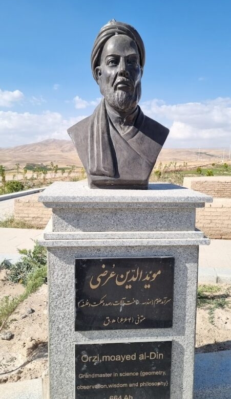 The Maragheh Observatory