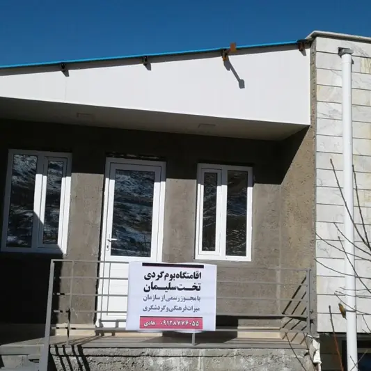 takhtesoleyman eghamatga 1511972122 1658864854403133028 6633860814 1