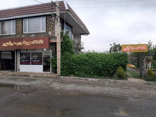eghamatgah maroofpoor 1619531745 2561140369276174432 2962440734