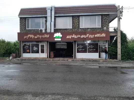 eghamatgah maroofpoor 1619531745 2561140369293036872 2962440734